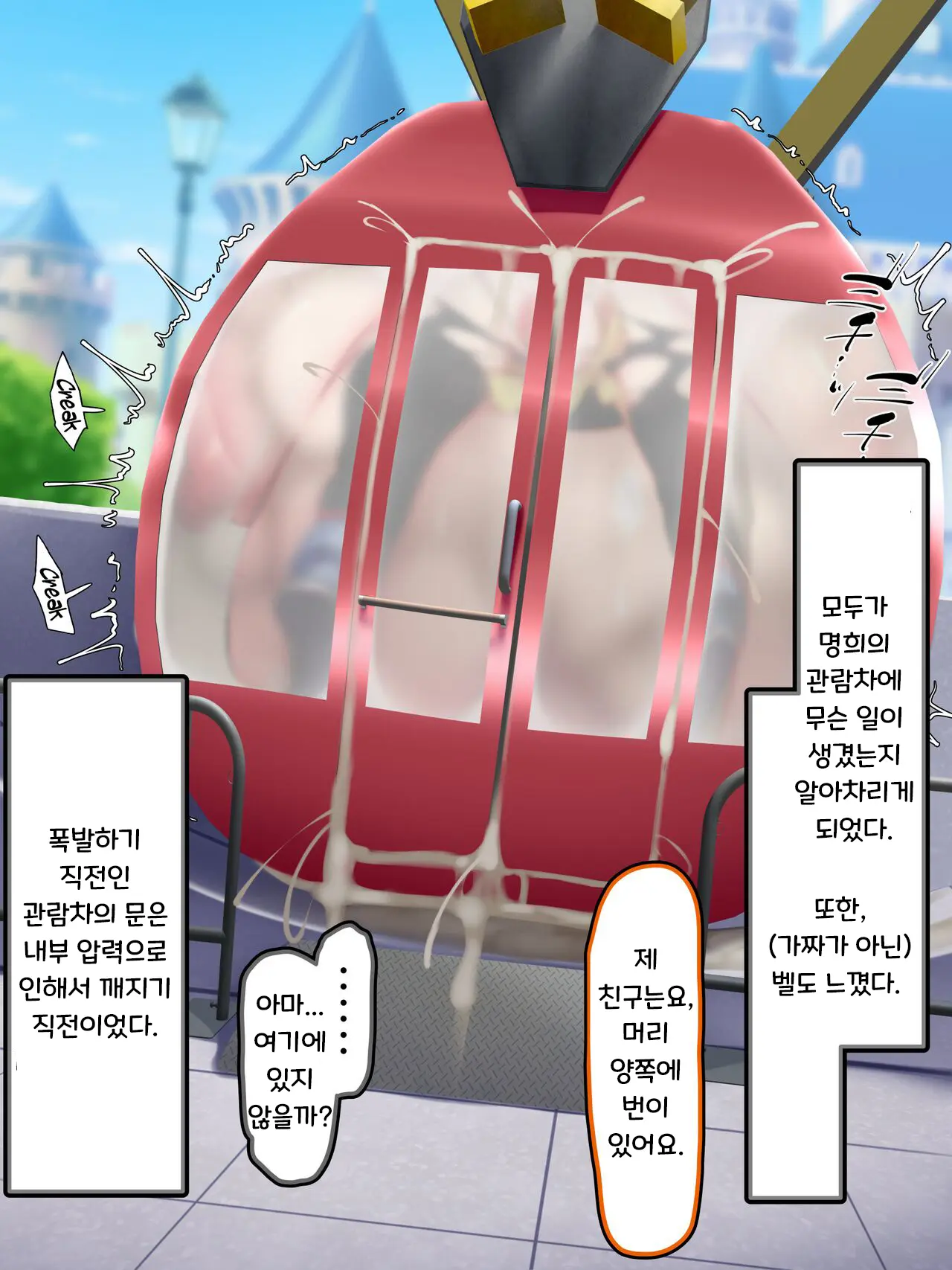 Misshitsu, Heisa Sorakan - Kanransha-Nai No Pokémon Battle De Meippai Umu! | 밀실, 폐쇄공간 - 관람차 속 포켓몬 배틀에서 가득 낳을거야!